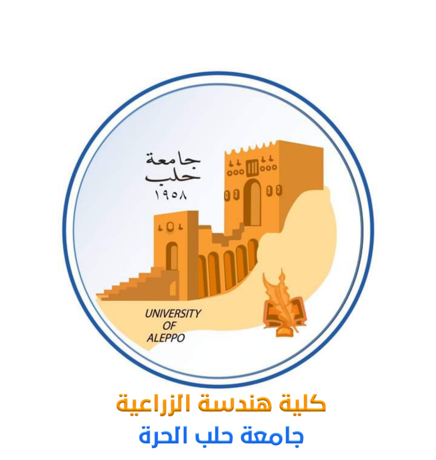 كلية الهندسة الزراعية 